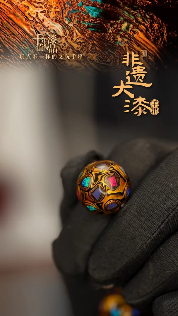 闽越大漆非遗漆珠挂脖吊坠配饰18mm