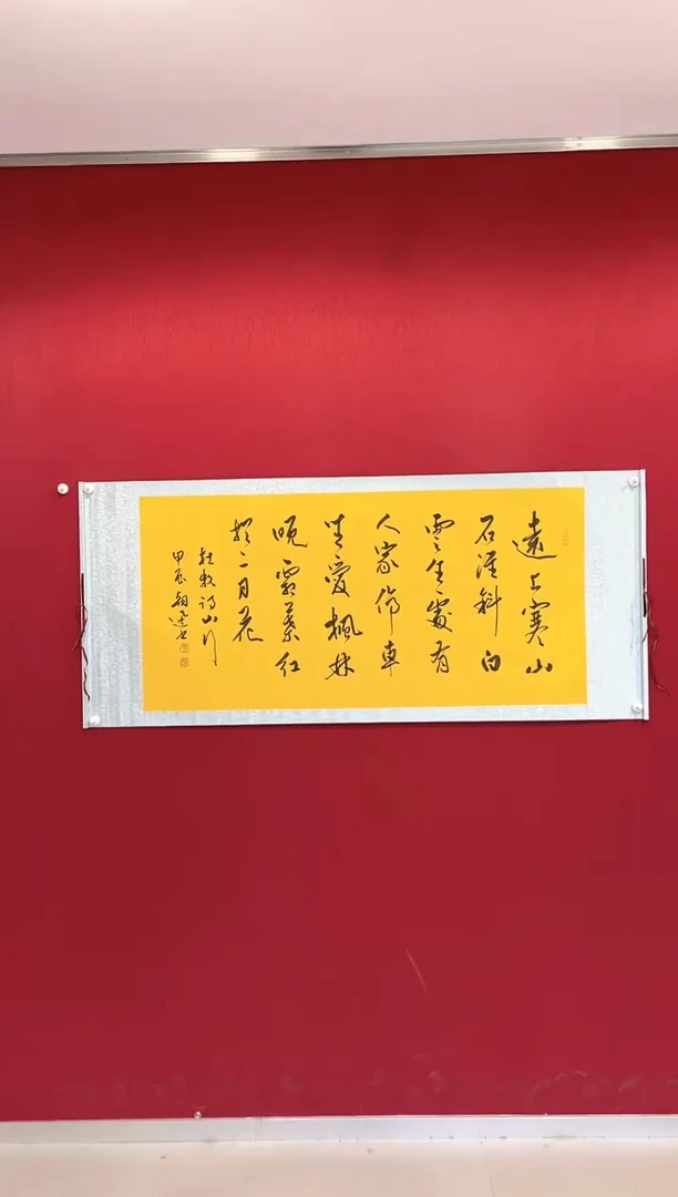 【闪购商品】书法1#张朝迅老师-书法