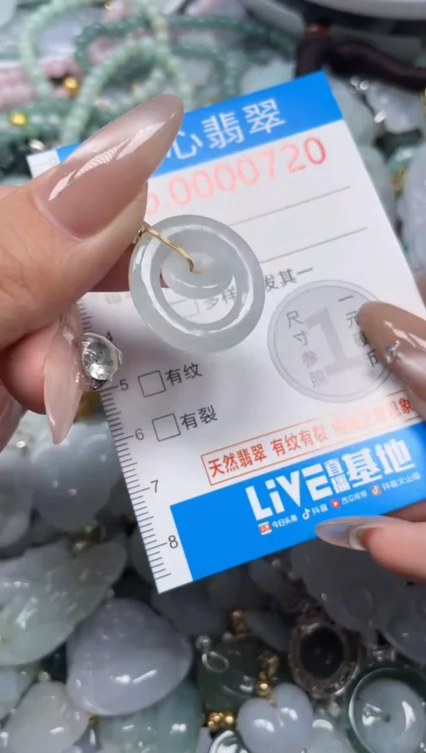 颈饰未镶嵌翡翠720