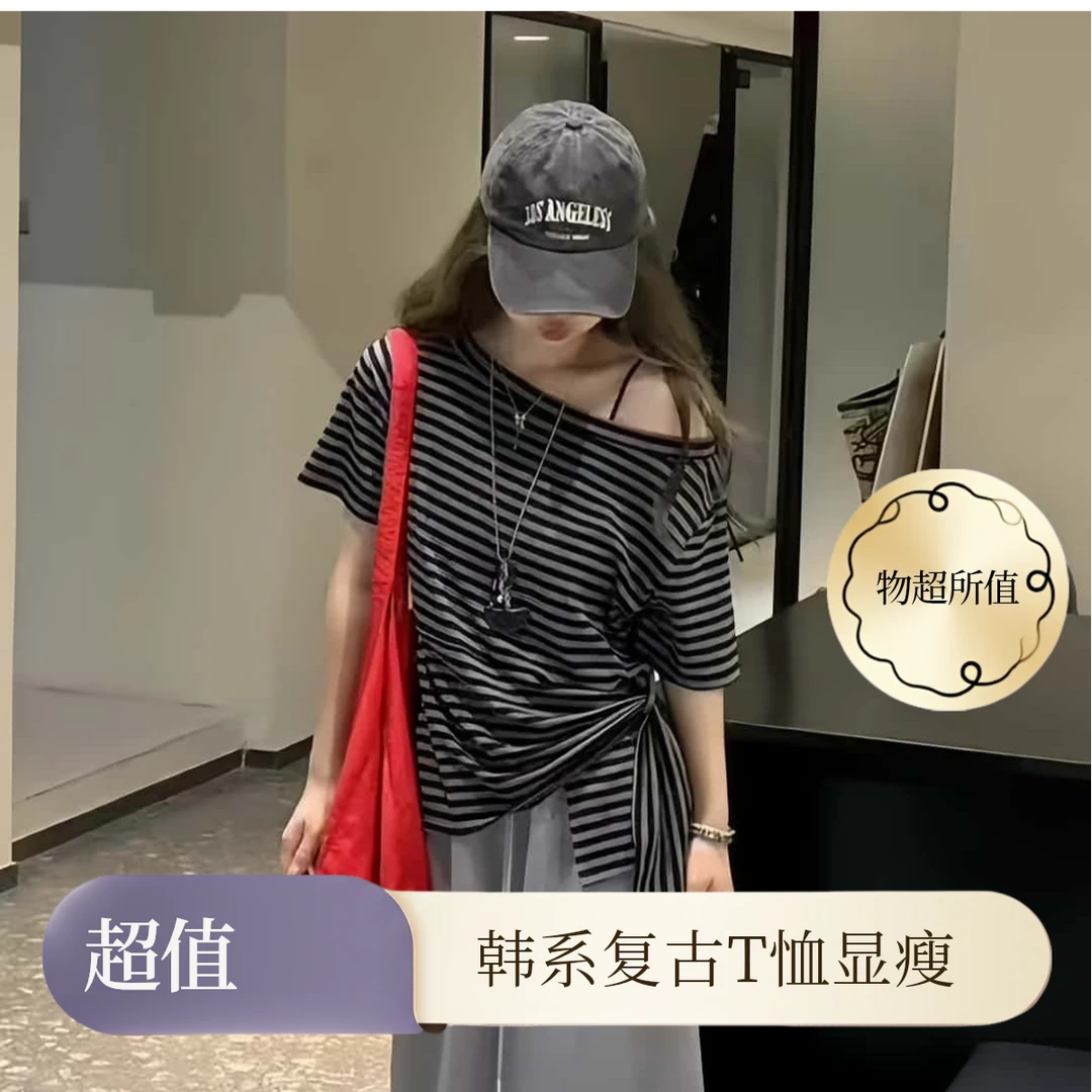 大码胖mm韩系复古不规则露肩条纹短袖T恤女夏季气质显瘦遮肉上衣