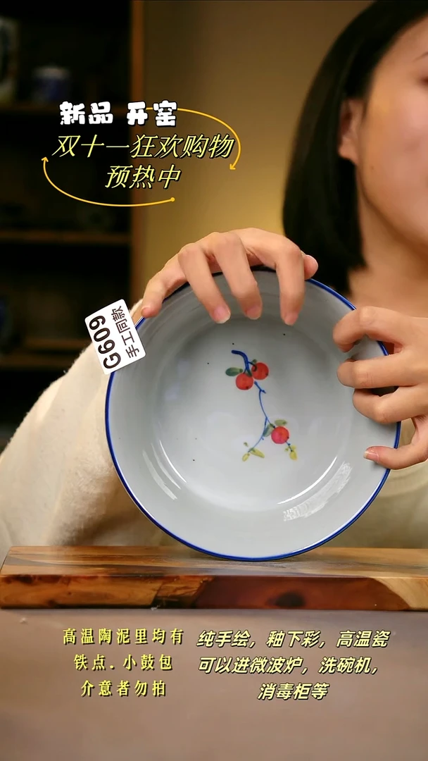 其他G609陶然集器瓷器