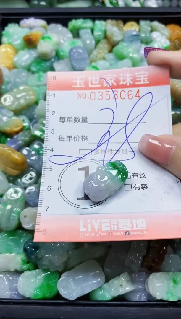 颈饰未镶嵌翡翠翡翠闪购Y0353064多样性发其一
