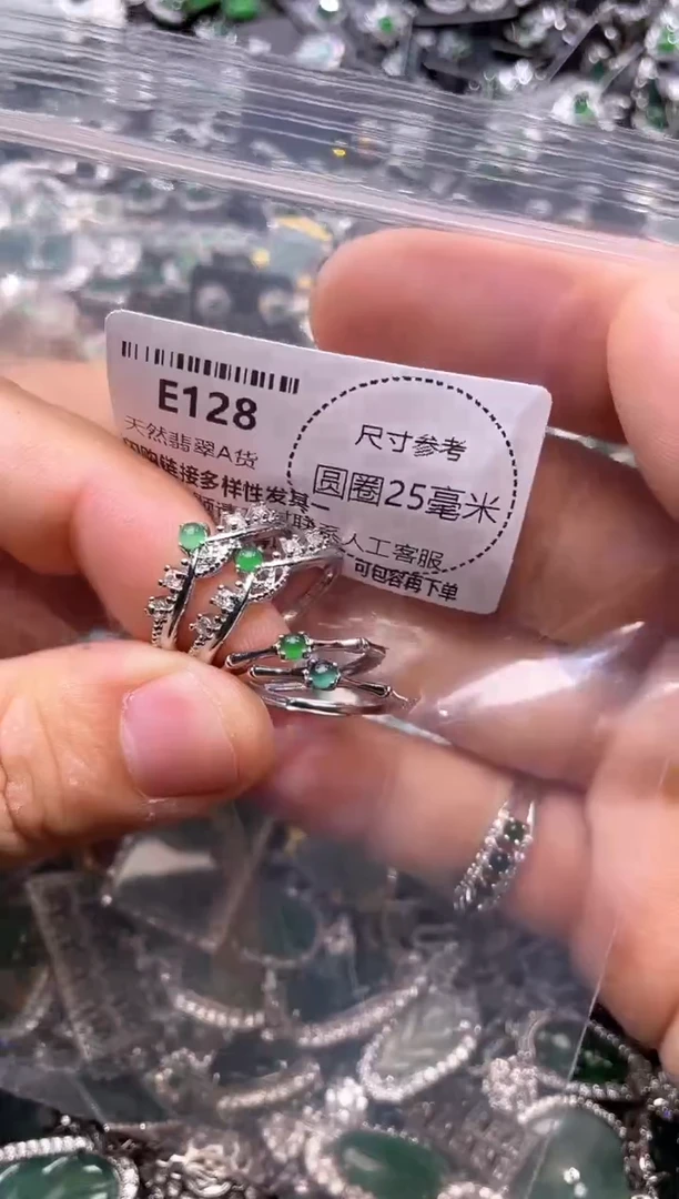 翡翠未镶嵌颈饰E128戒指 多样性发其二