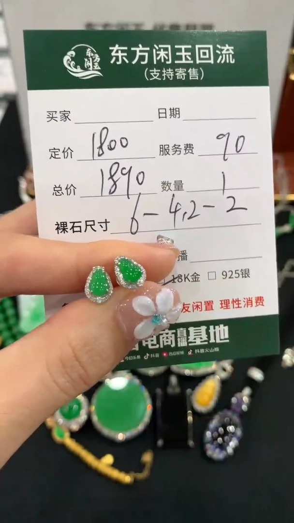18K金镶嵌翡翠耳饰不退不换|