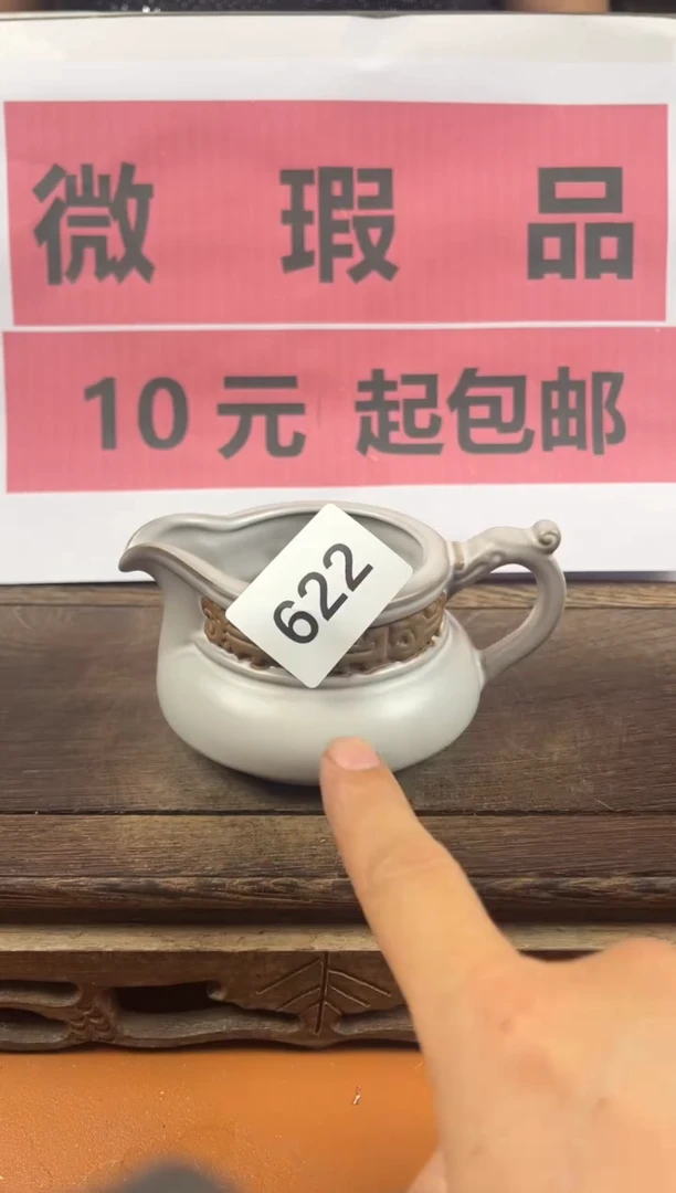 （微瑕品）瓷器处理（十元起包邮）622