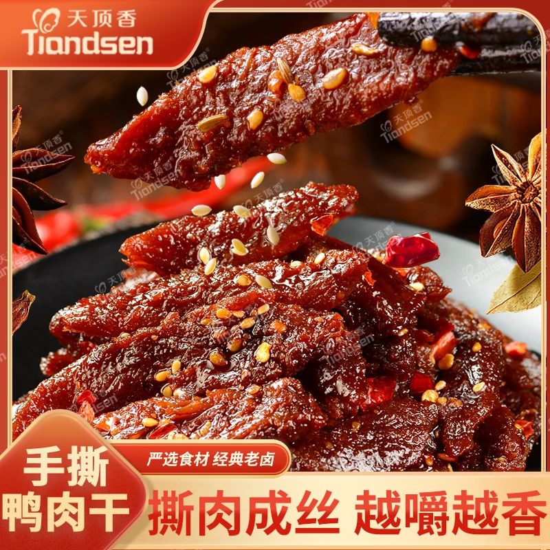 天顶香手撕鸭肉干香辣卤味肉食孜然开袋即食下酒菜追剧解馋小零食