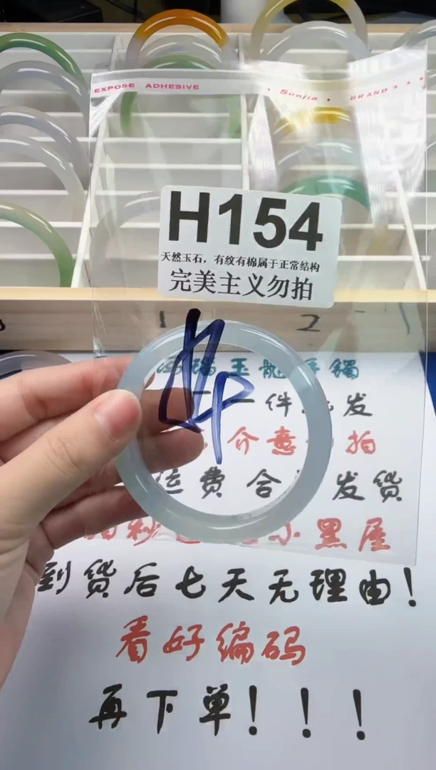 手镯玛瑙/玉髓未镶嵌54