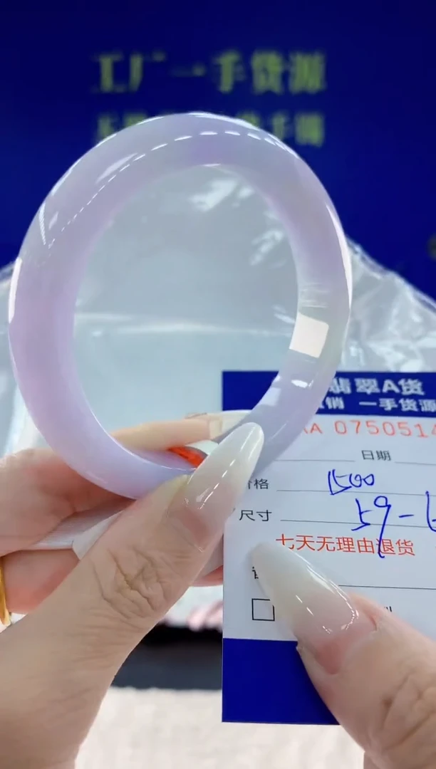 未镶嵌手镯翡翠14天然翡翠A货