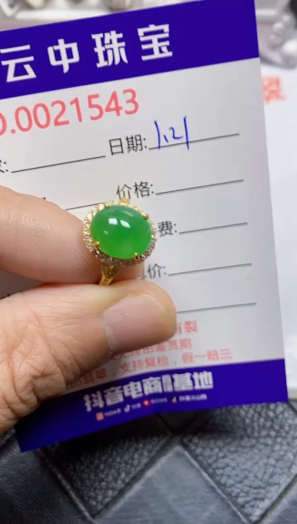 【闪购商品】翡翠戒指银S925镶嵌/1543