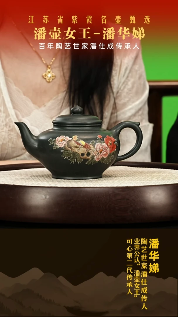 茶壶紫砂潘华娣紫砂壶