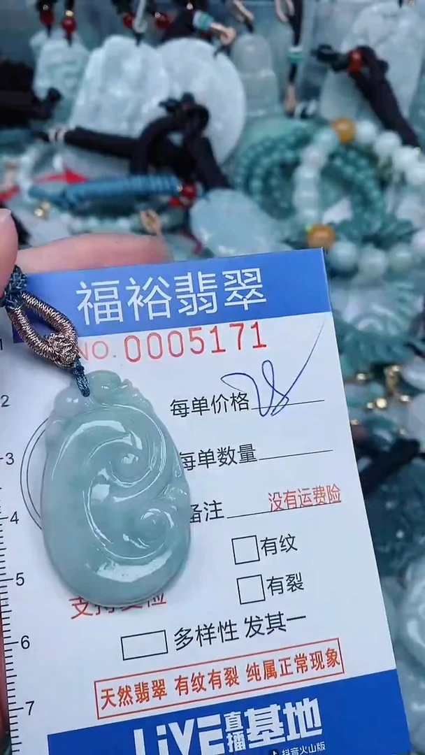 【闪购商品】翡翠颈饰未镶嵌...0005171
