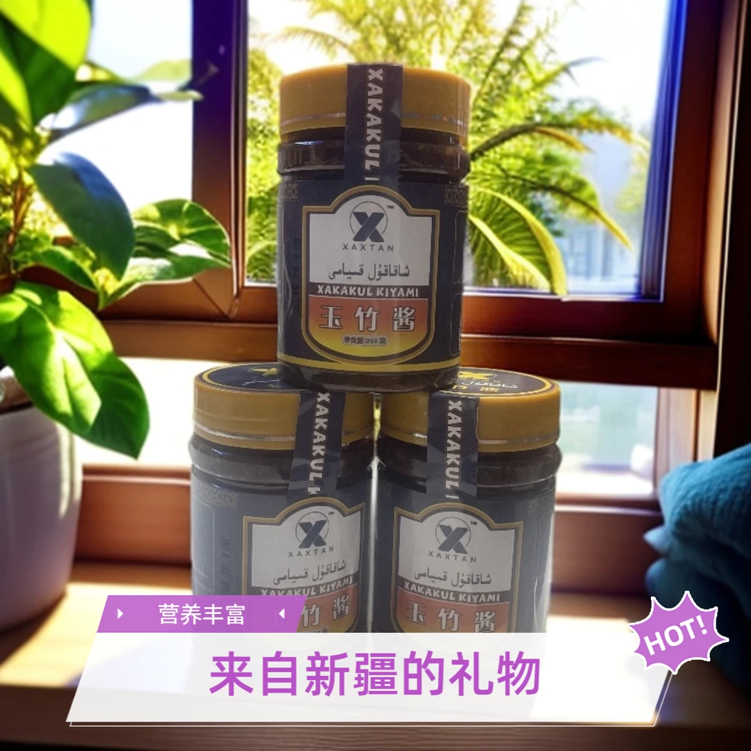 XakakulKiyami玉竹酱250g