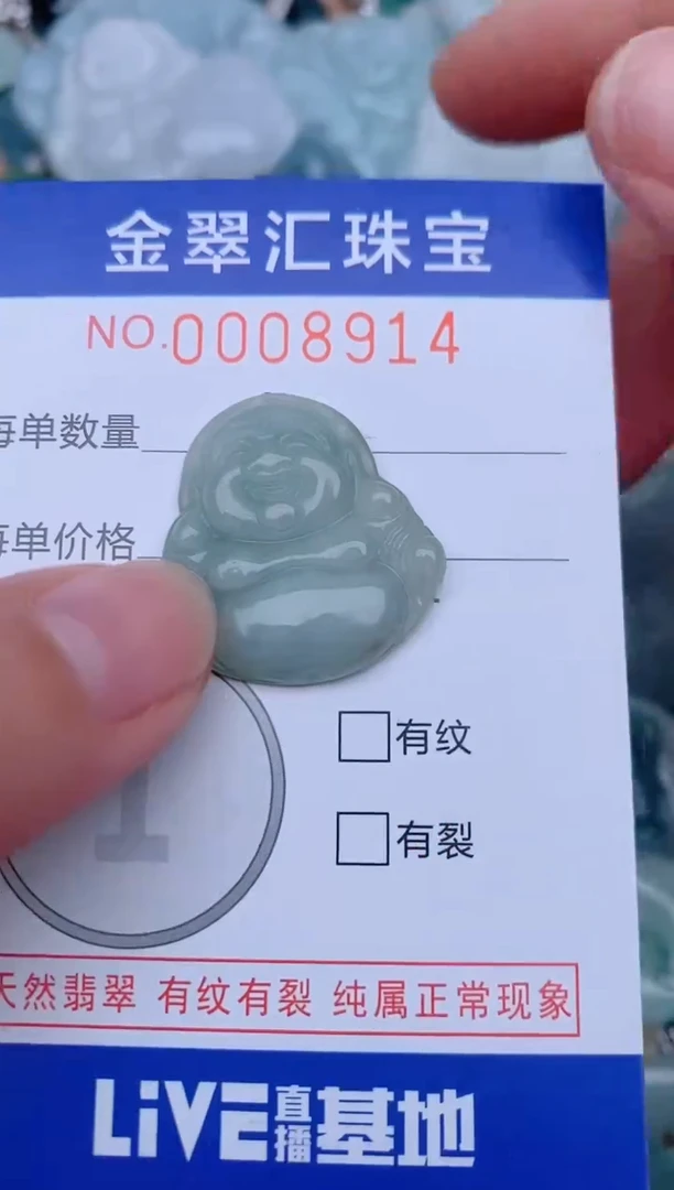 翡翠未镶嵌颈饰8914