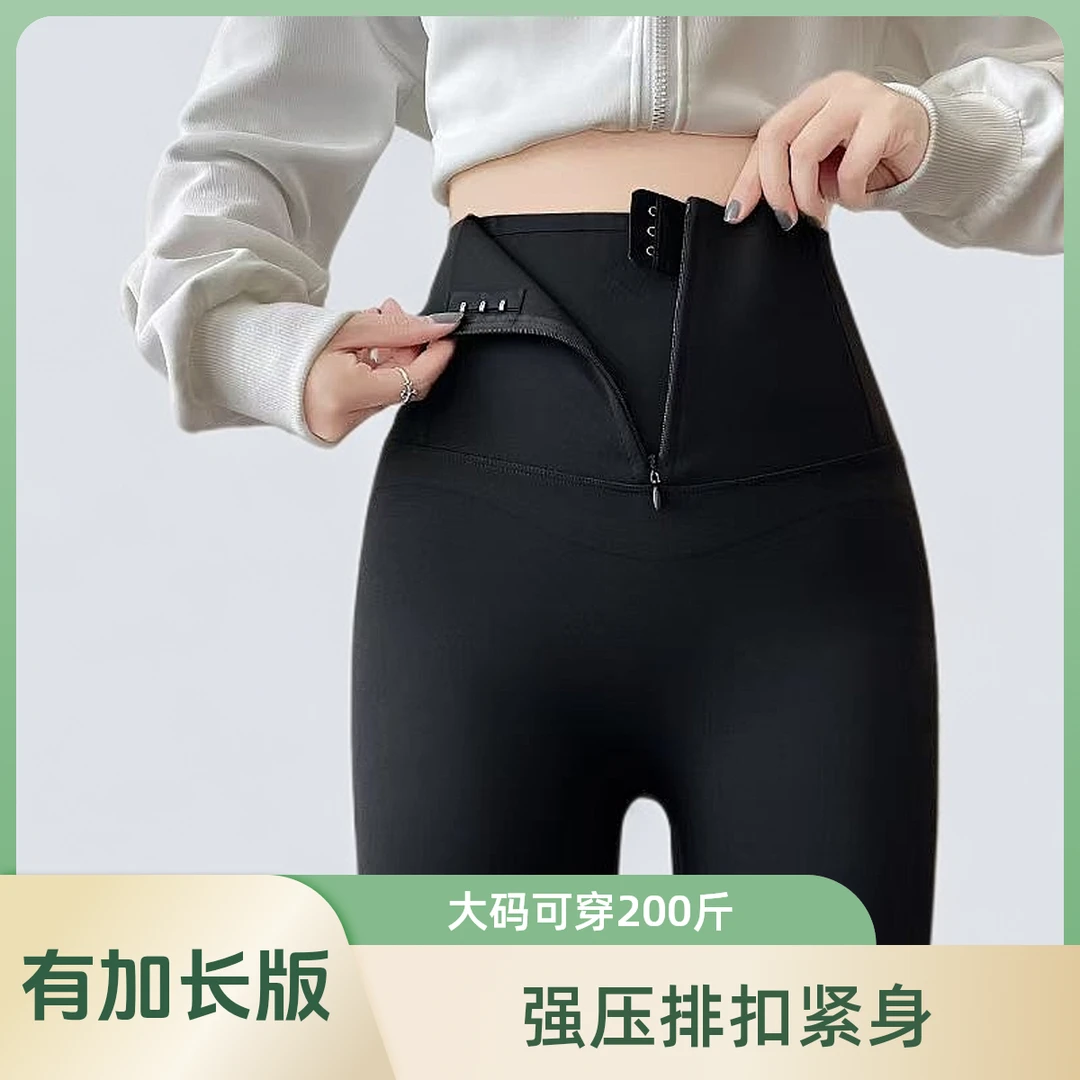 175高个子大码鲨鱼裤强压排扣裤高腰加绒紧身提臀秋冬200斤芭比裤