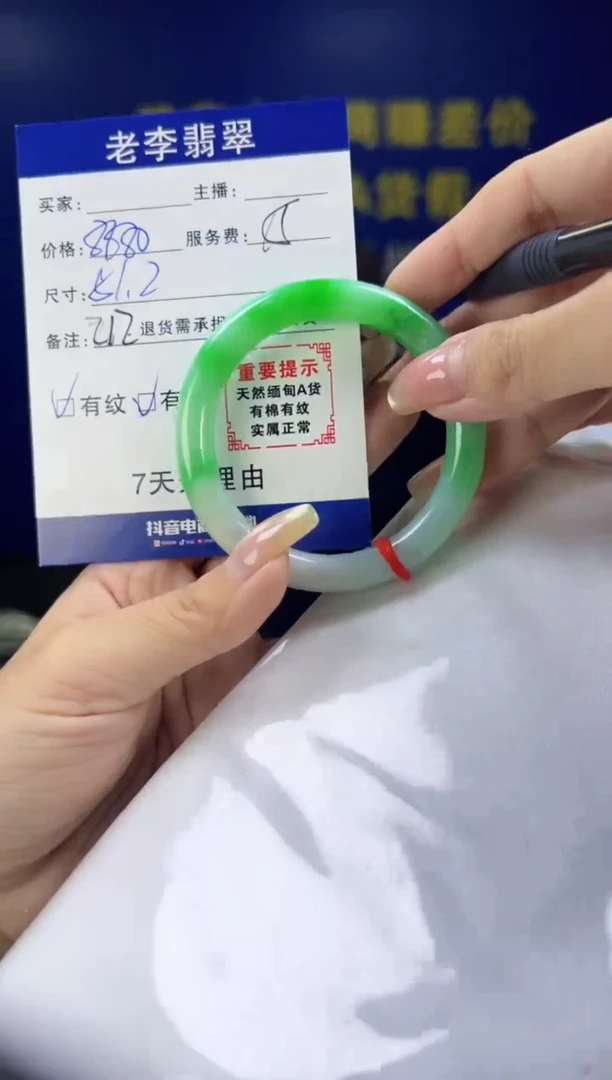 翡翠手镯（圆镯）未镶嵌翡翠手镯单样发一212