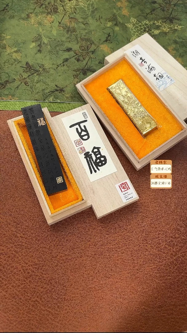 清仓处理 1两百福+5钱潮音海韵