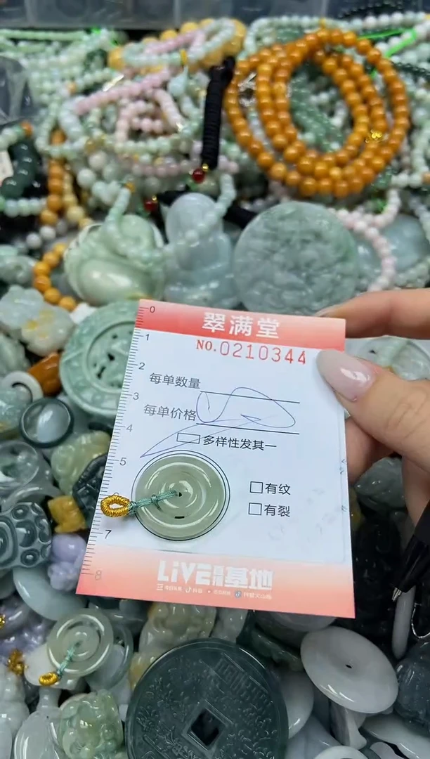 颈饰未镶嵌翡翠闪购0210344多样性发其一