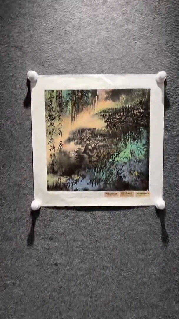 国画山东国鉴FJS国画作品