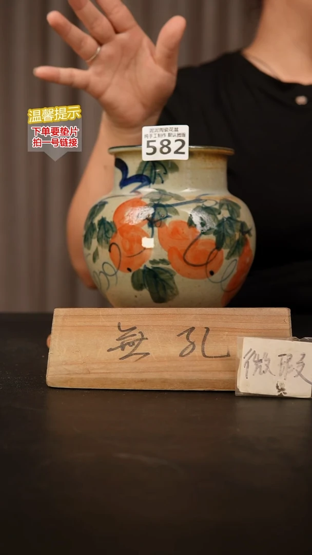 瓷片582 内口径约10  外高约17