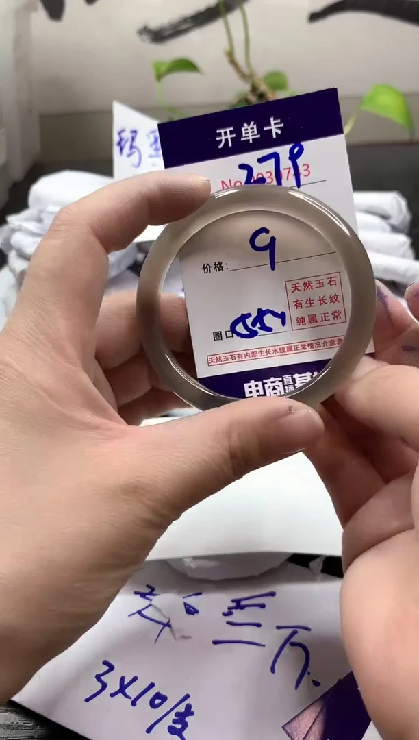 玛瑙/玉髓手镯未镶嵌279