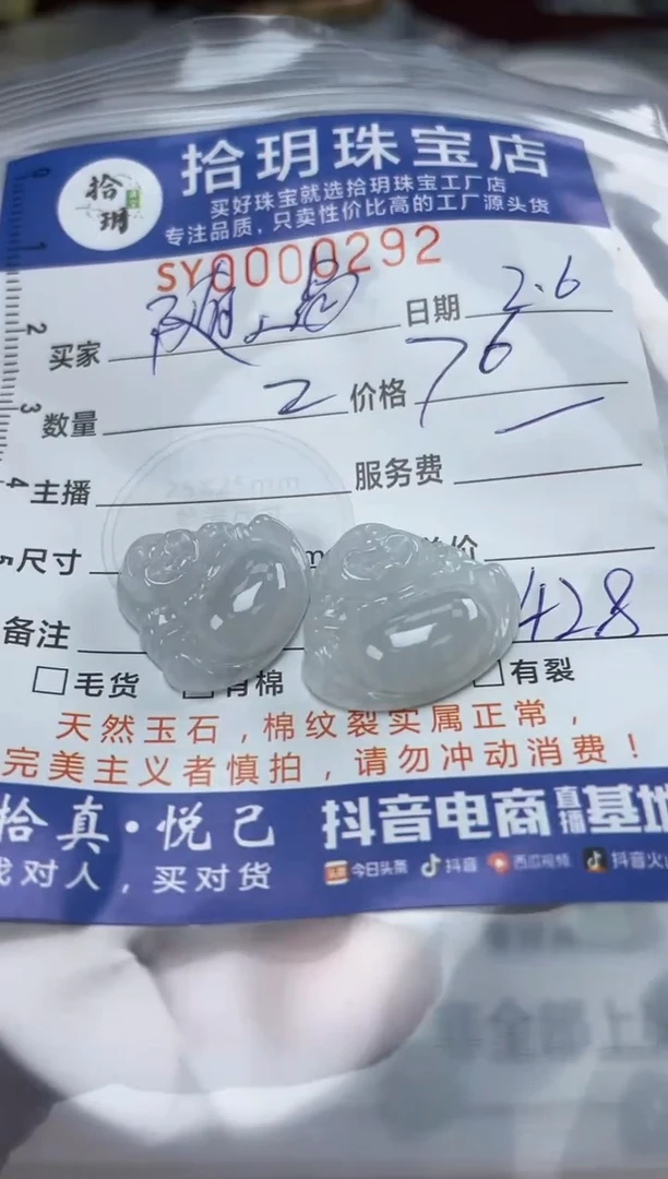 【闪购商品】翡翠颈饰未镶嵌翡翠挂件佛公292