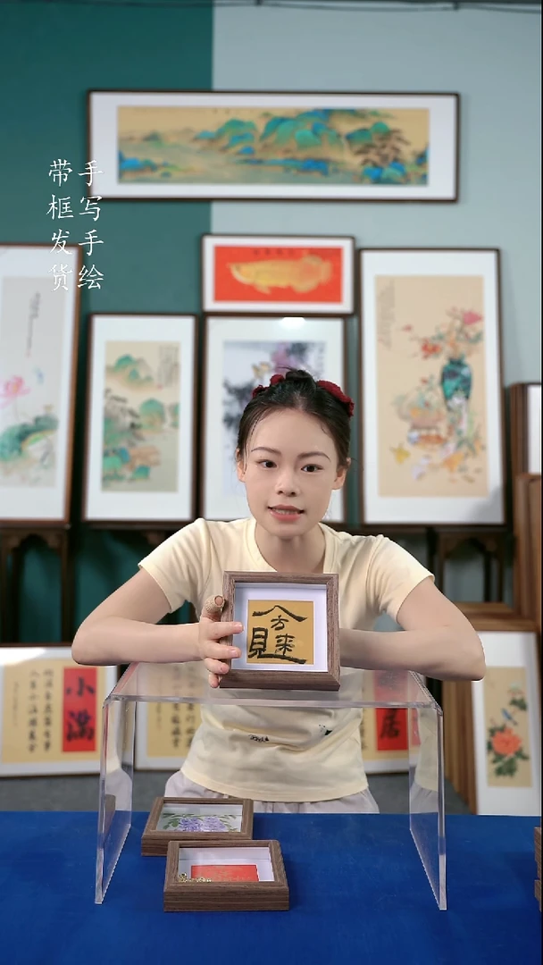 书法15*15八方来财 手写书法作品