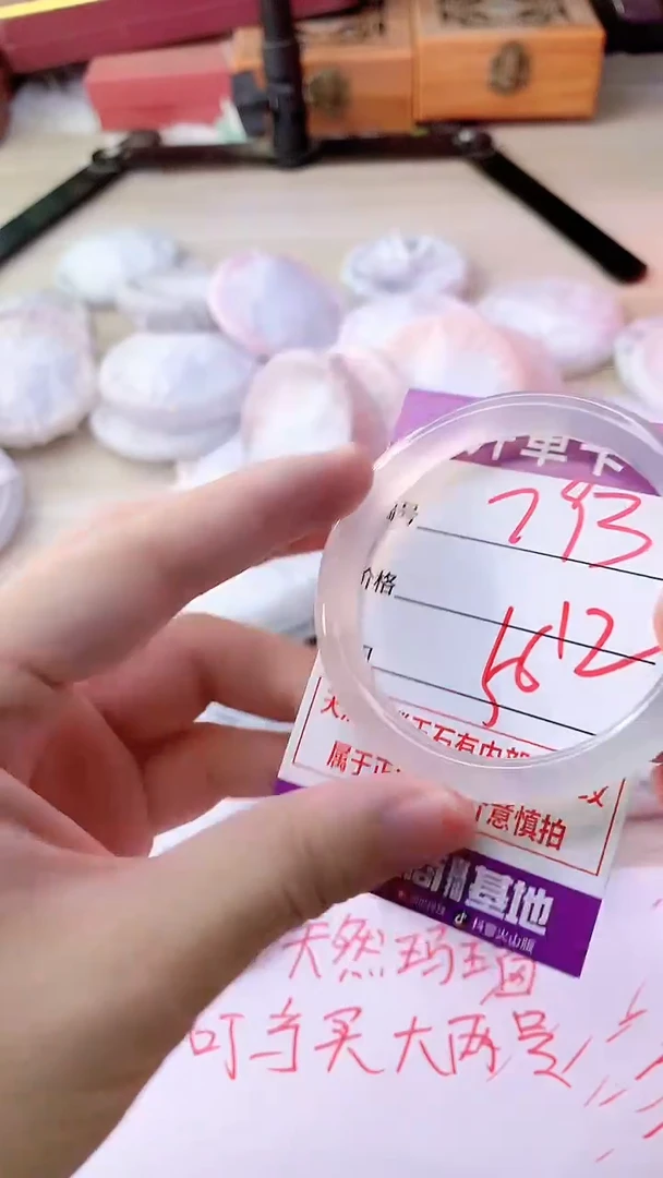 手镯玛瑙/玉髓未镶嵌793