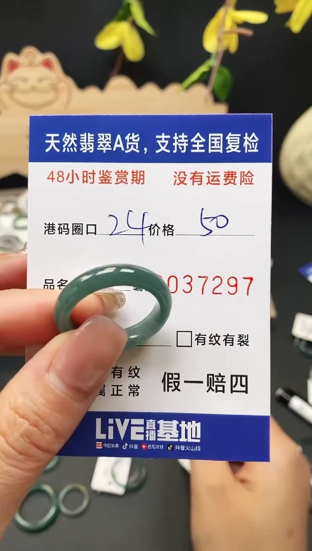 未镶嵌戒指翡翠姜***）7297