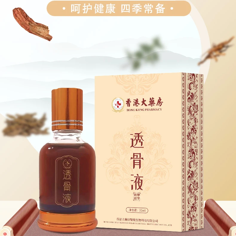 【进口严选】大藥房 透骨液（拍一发六）