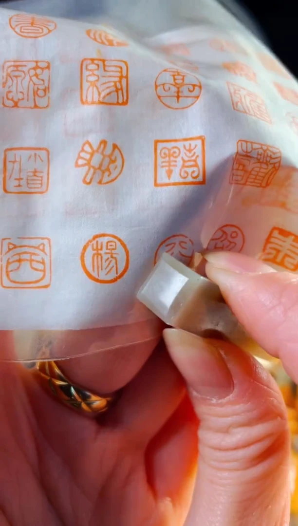 巴林石印石手工篆刻《杨》1.0巴林