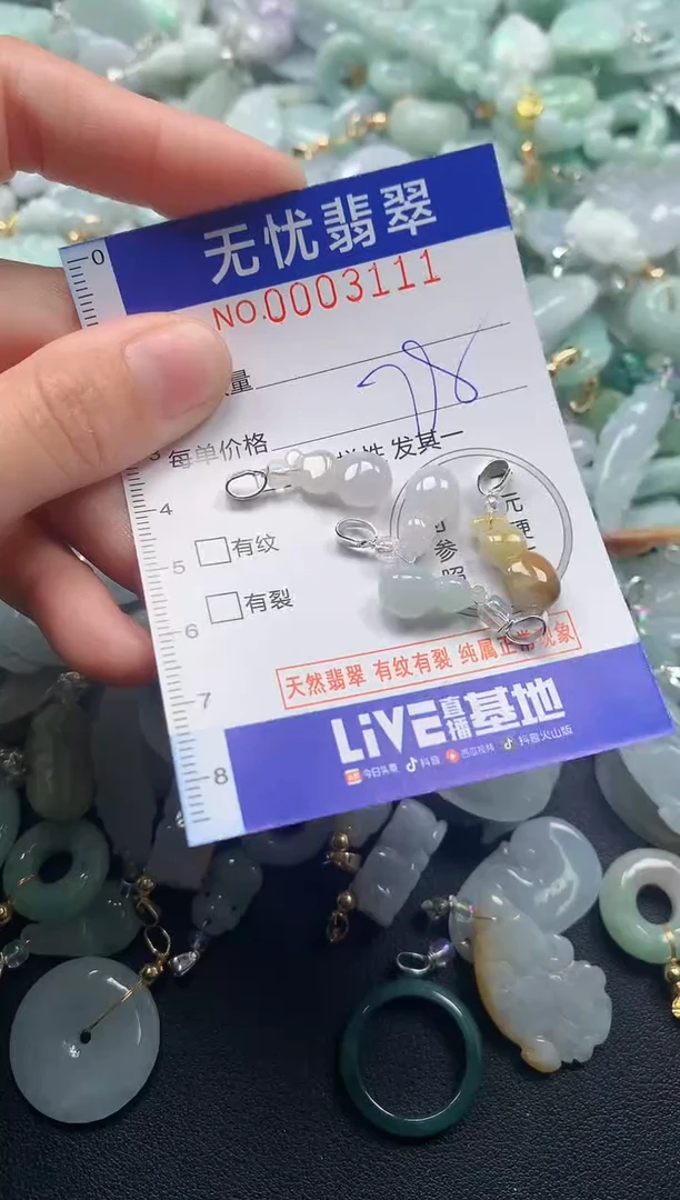 颈饰未镶嵌翡翠3111