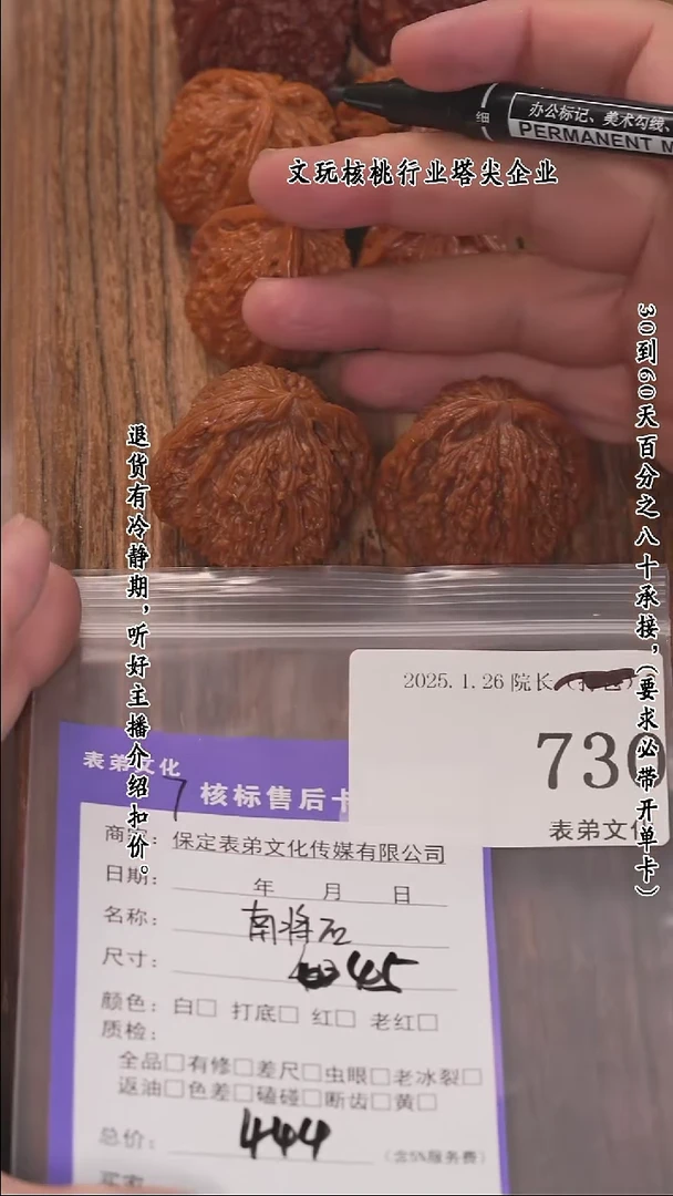 【闪购商品】文玩核桃把件730南疆石