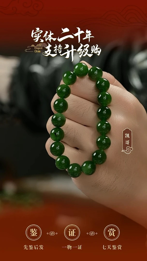 未镶嵌手串和田玉碧玉手串12mm