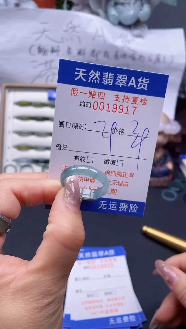 【闪购商品】翡翠戒指未镶嵌29*19917..