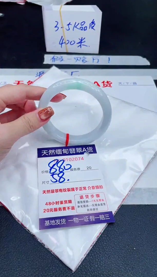 未镶嵌手镯翡翠880