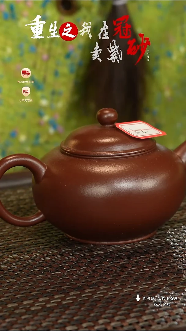 【闪购商品】紫砂茶壶冠砂茶器81