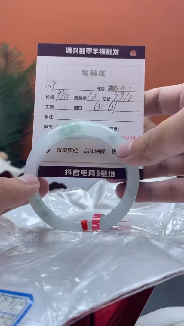 翡翠手镯未镶嵌1