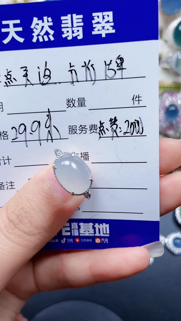 银S925镶嵌戒指翡翠260