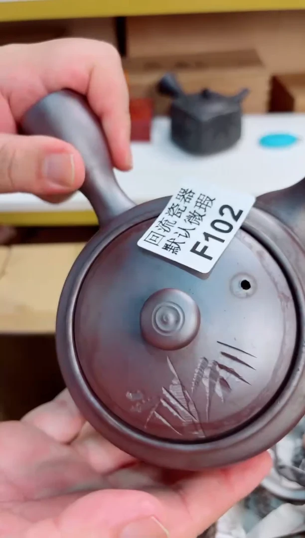 竹**心102回流茶壶回流茶壶