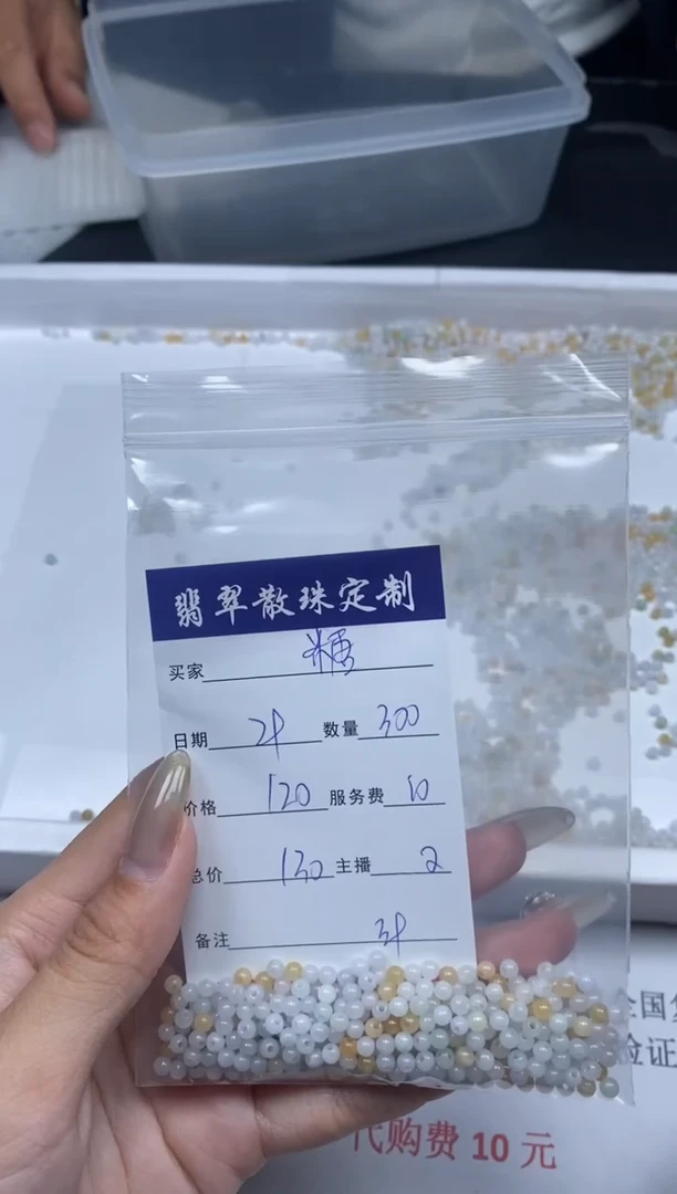 【闪购商品】翡翠颈饰未镶嵌贞城散珠批发DIY