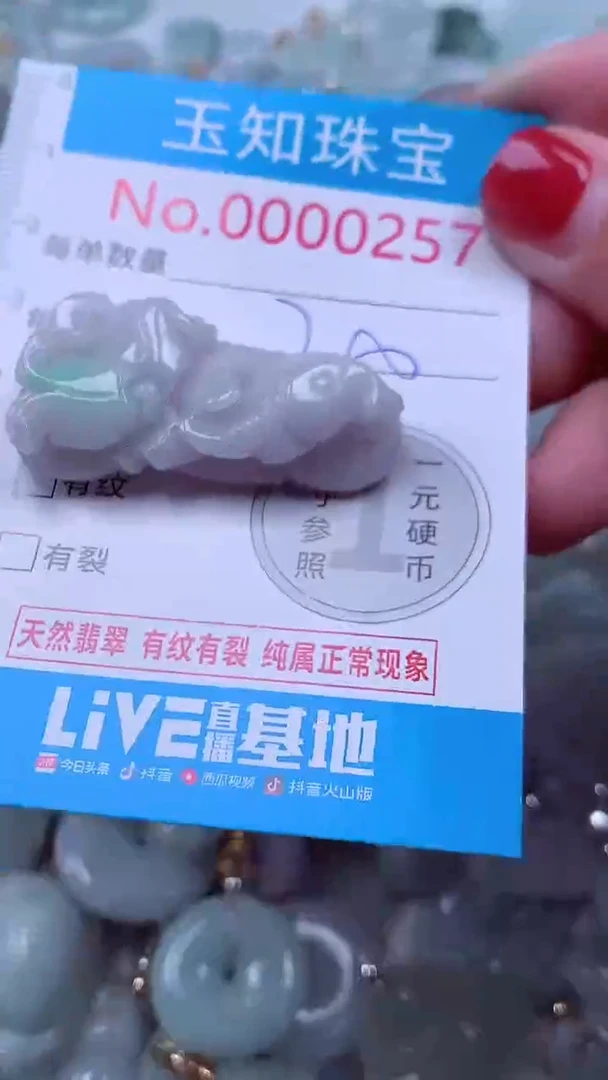 吊坠(不含链)未镶嵌翡翠257