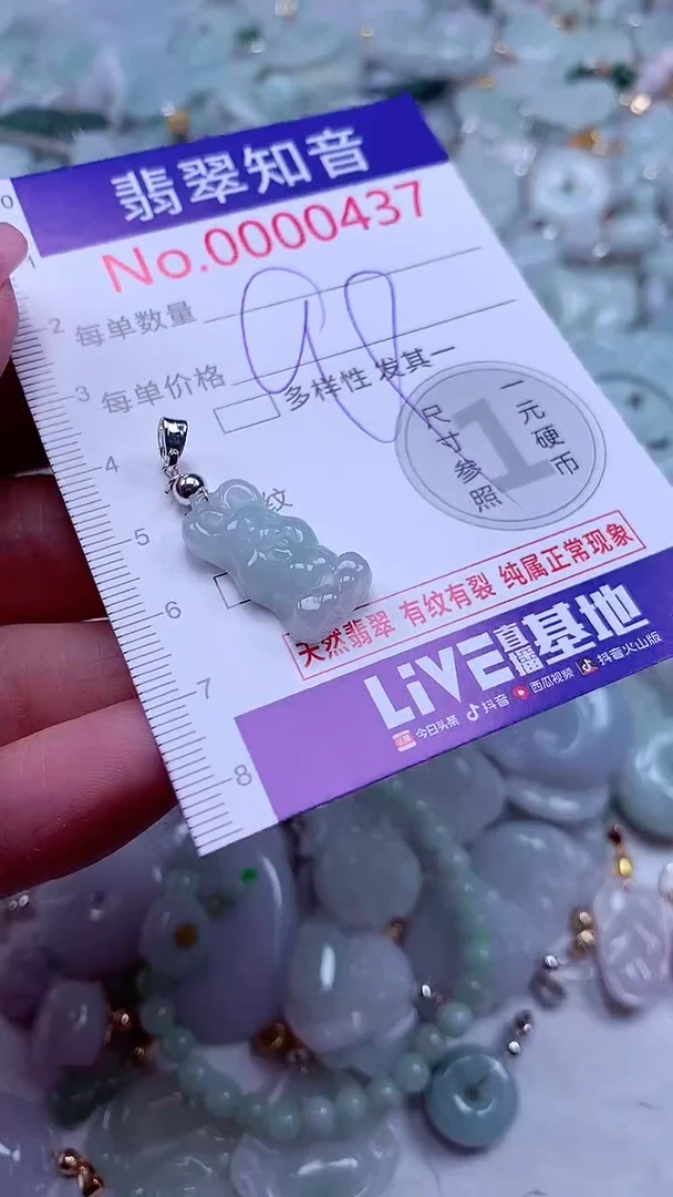 吊坠(不含链)未镶嵌翡翠437