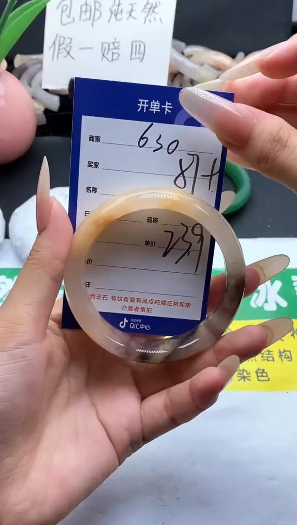 未镶嵌手镯石英质玉（金丝玉）630-57+