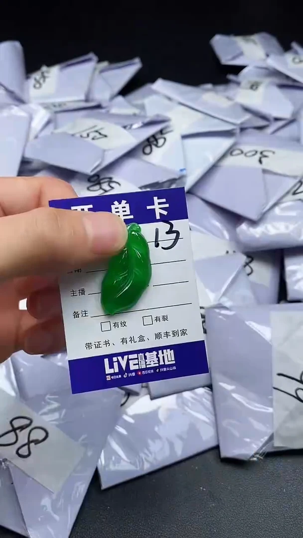 所见即所得/一物一图（加扣头）13