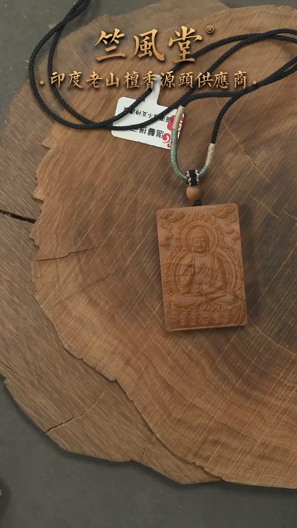 檀香木吊坠23号料 3x4.5尺寸阿弥陀佛雕刻牌（470