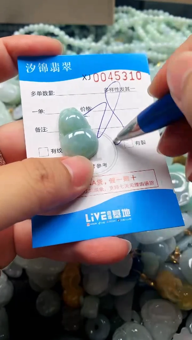 颈饰未镶嵌翡翠闪购商品0045310