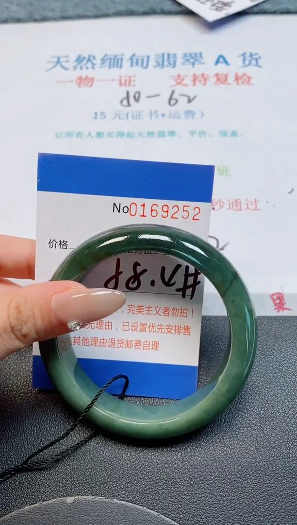 未镶嵌手镯翡翠天然缅甸翡翠169252