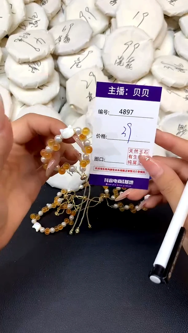 未镶嵌手链玛瑙/玉髓4897猫
