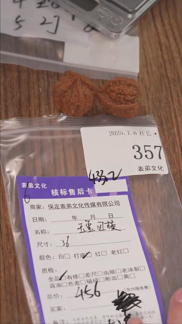 文玩核桃把件大*357玉玺四棱表弟文化