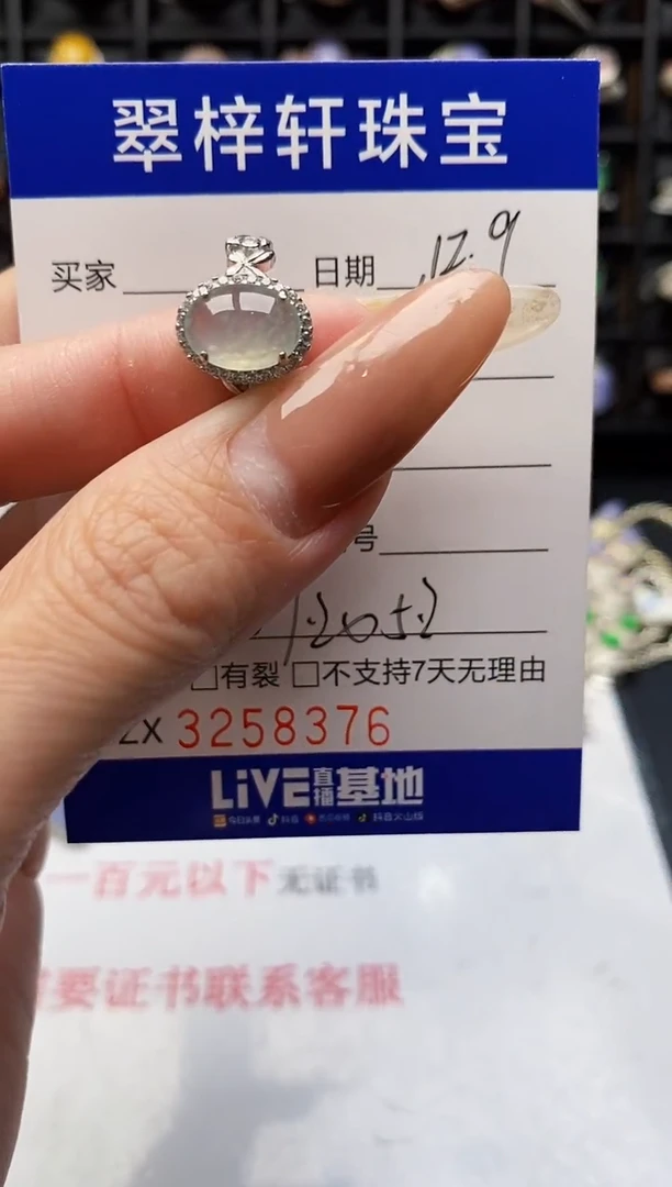 银S925镶嵌戒指翡翠8376
